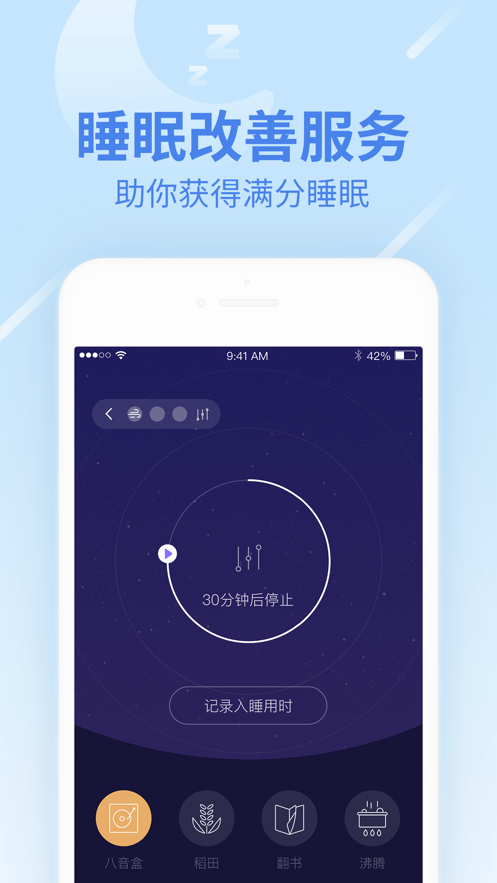 乐心健康app官方下载安装图1: