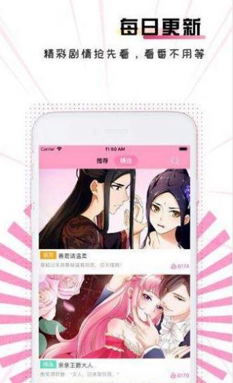 91动漫app最新版2024图3: