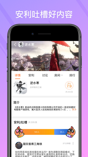 菜鸟游戏云游戏官方app下载图3: