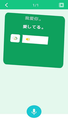 百乐外语学习app安卓版图2: