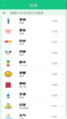 百乐外语学习app安卓版图片1