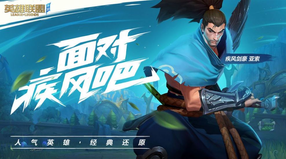 拳头roit游戏官方中文版图3: