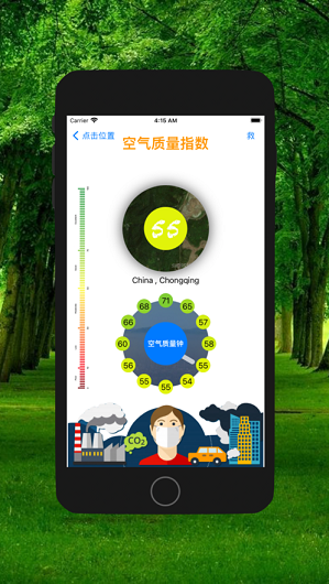 空气质量指数图软件app图2: