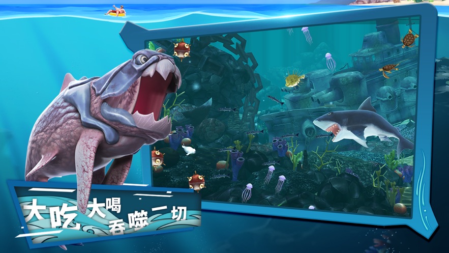 饥饿鲨版游戏下载版中文最新版图片1