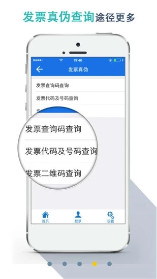 湖北税务app交农村合作医疗下载最新版图2: