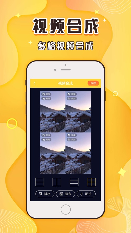 飞狐剪辑app手机版图片1