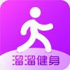 溜溜健身app