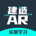 建造AR实景app