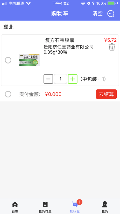龙隆医药app官方版图1: