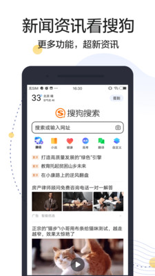 2022搜狗搜索官方app最新版图片1