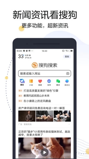 搜狗搜索app最新手机版图3: