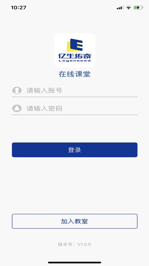 亿生e课堂app官方版图片2