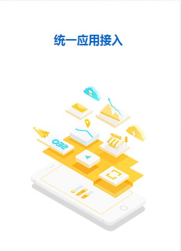 四川省教育公共信息服务平台登录图2: