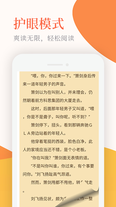 小说亭app官方下载最新版图1: