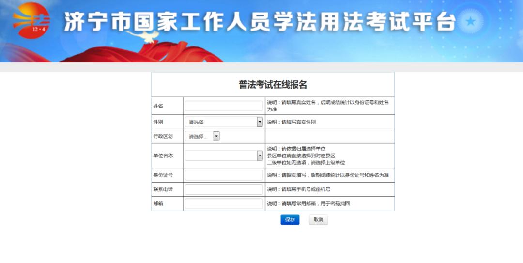 2022贵州省国家工作人员学法用法考试平台登录图2: