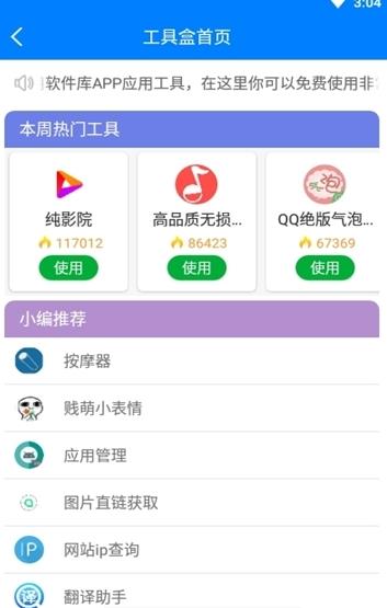 秋名山车神福利软件蓝奏云分享app图2: