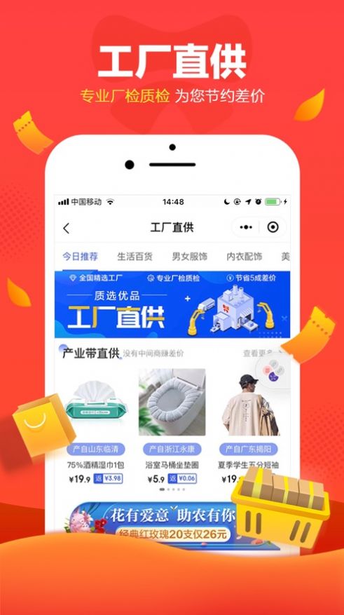 京东新百货app最新版图1: