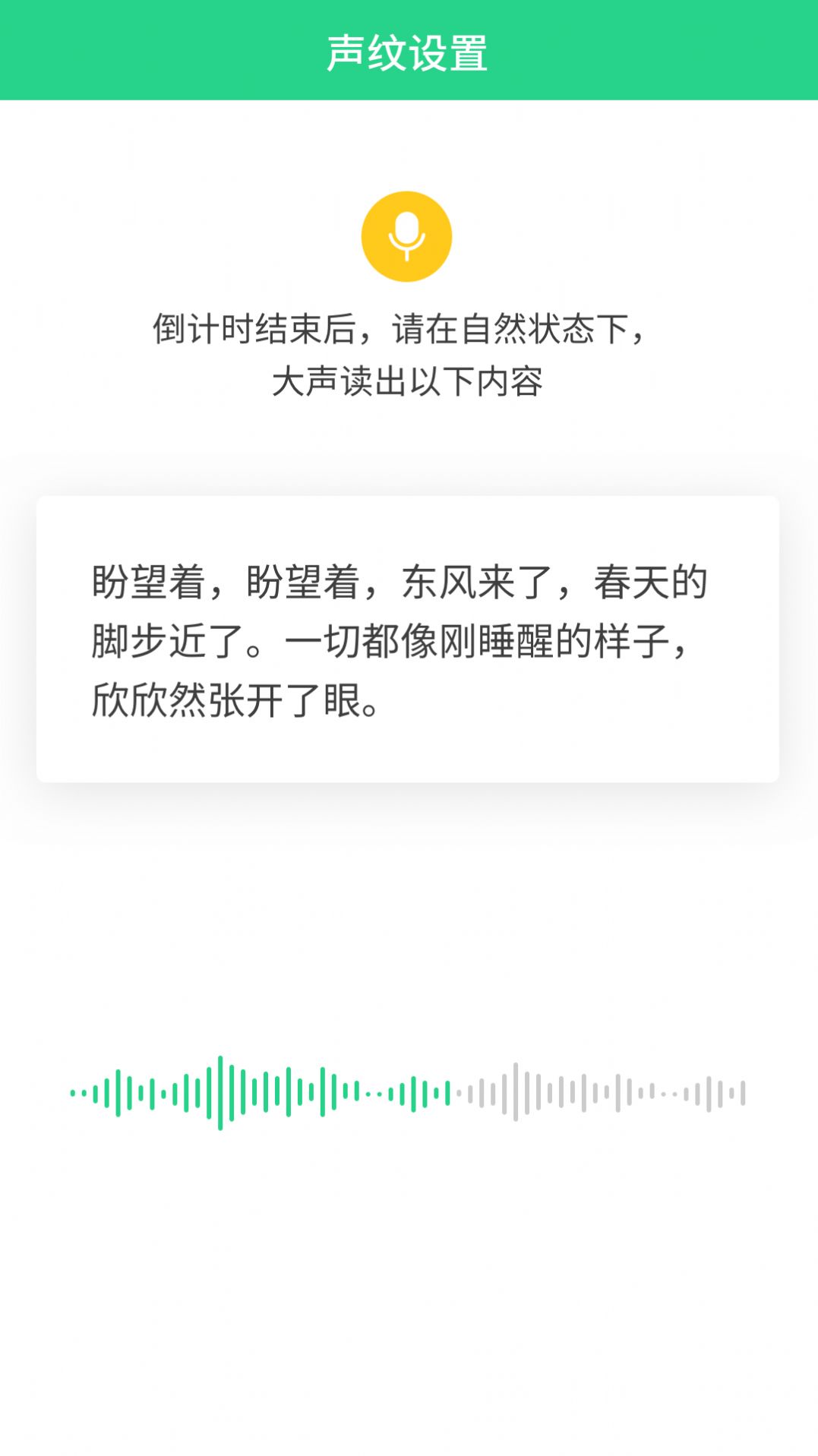 小海星录音工具app安卓版图3: