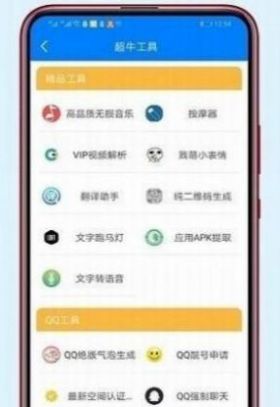 皮猴软件库app官方版图3: