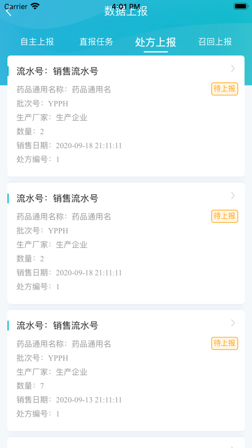 宁夏阳光药店app软件图1: