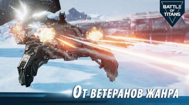 b.o.t战斗泰坦游戏官方最新版图1: