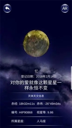 nasa中文官方购买星星app图1:
