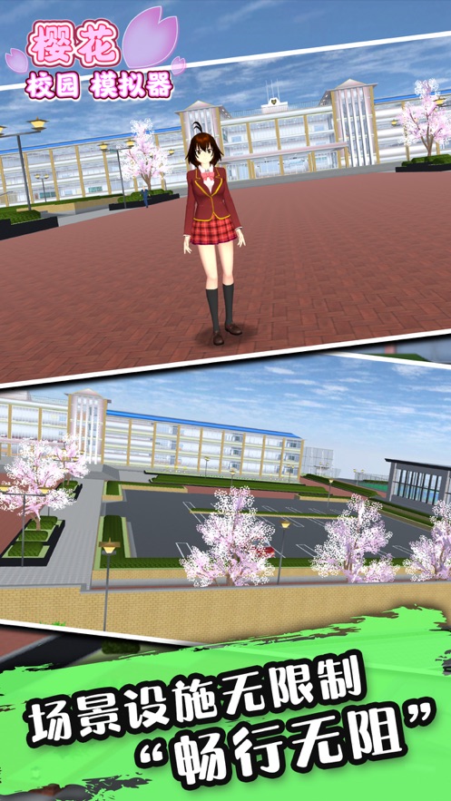 樱花校园模拟器更新了天使服装最新中文版图片2