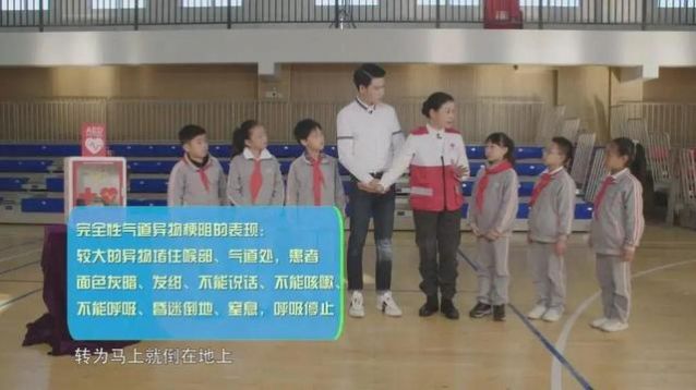 上海《公共安全教育特别节目》红十字篇直播视频观看图5: