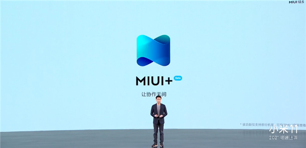 miui+稳定版官方下载安装图3: