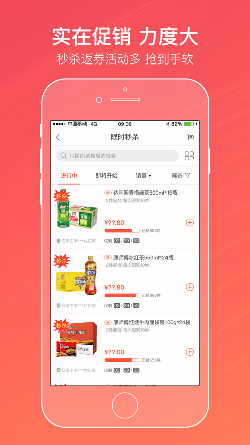 济宁烟草爱购app官方版图2: