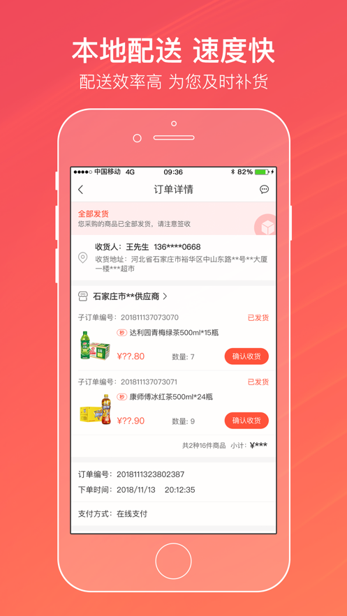 江苏金丝利烟草订货平台app下载安装图3: