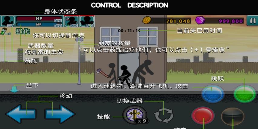愤怒的火柴人5游戏最新中文版图3: