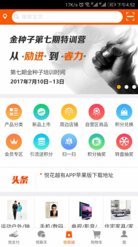 2024悦天使跨境电商平台官方最新版图片1