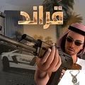 开放世界阿拉伯游戏