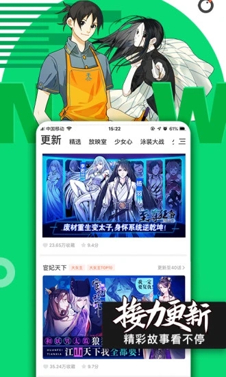 腾讯动漫2024最新版官方app图3: