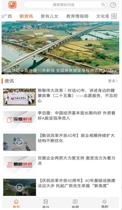 广西百色教育局网站空中课堂学生app图2:
