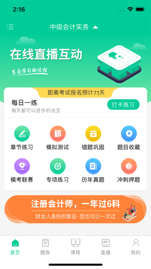 邯郸市教育公共服务平台网络学校官方登录图2: