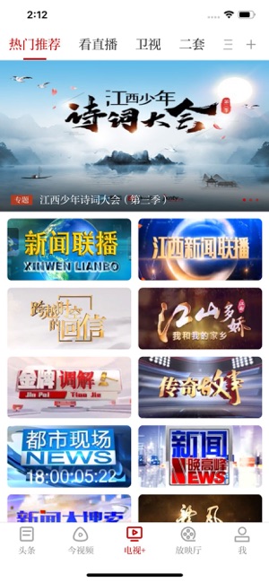 江西云课堂app图2