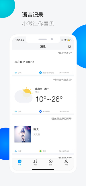 腾讯云办公全家桶app图1