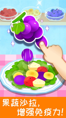 宝宝巴士宝宝营养料理游戏免费版图片2