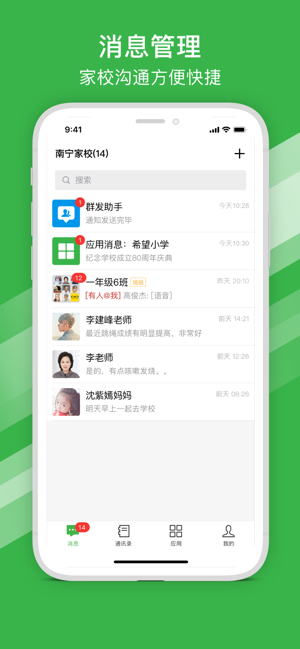广西南宁空中课堂官方app图1: