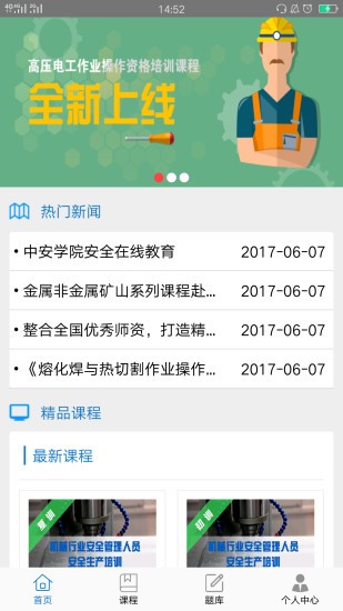 中安云教育苹果版app图2: