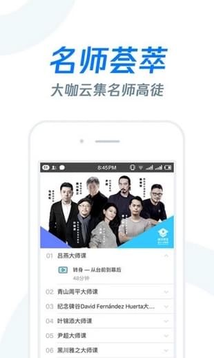 清华大学雨课堂app免费下载图片1