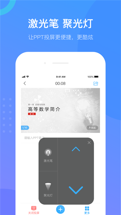 河工云课堂app图3