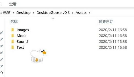 桌面大鹅电脑捣蛋鬼游戏中文版（Desktop Goose）图1: