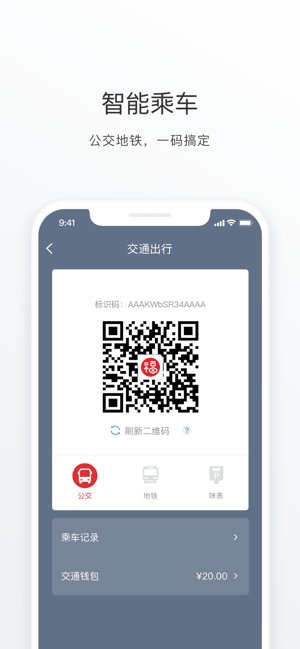 e防控福州app官方版图2: