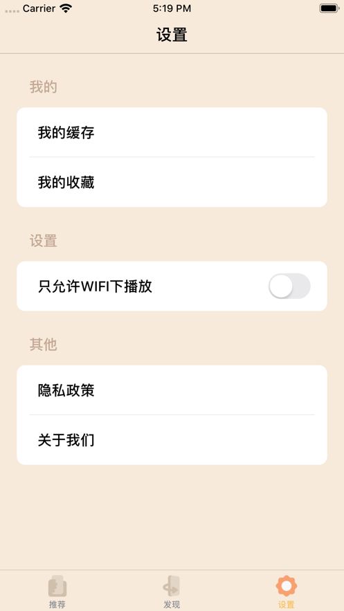 u剧社app官方图3: