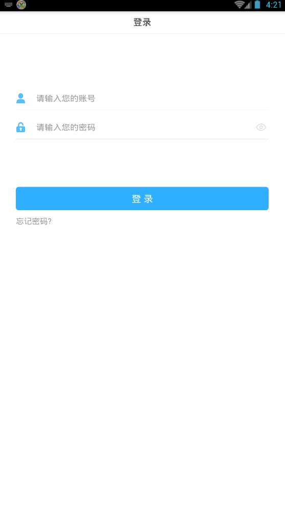 广西八桂教育空中课堂app官方版图2: