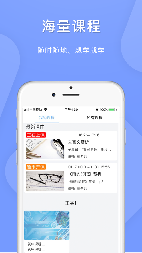 宁波空中课堂平台官方app图1: