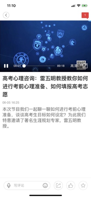 中国教育电视台长安书院app登陆平台图片1